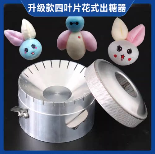 昊天花式棉花糖出糖器航空铝