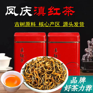 云南蜜香红茶高山滇红金丝茶2023新茶正宗凤庆滇红茶散装250g/罐