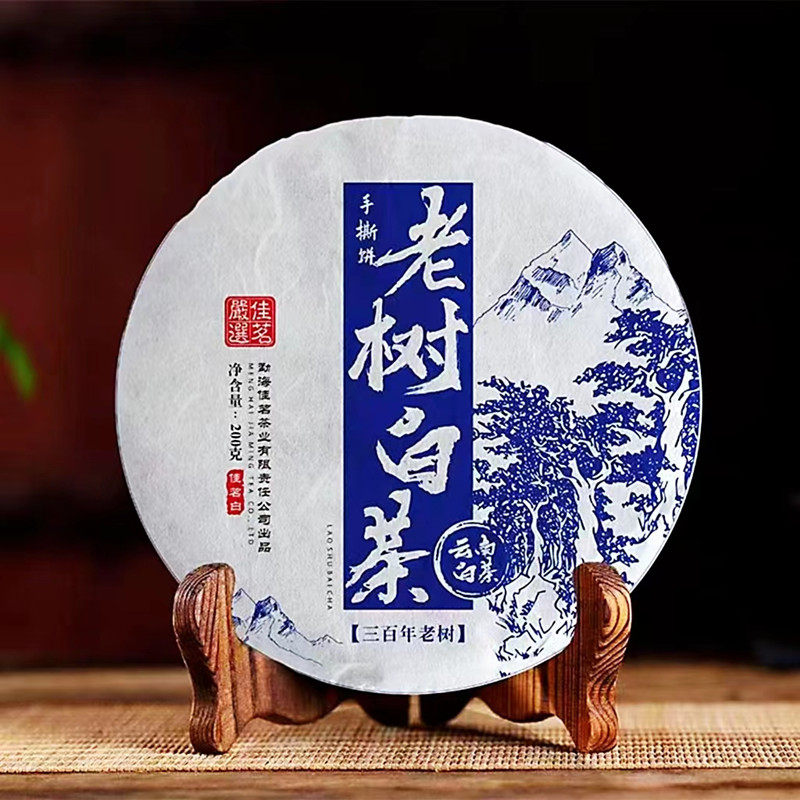正宗云南古树白茶冰岛老树白茶陈年老白茶饼口粮茶叶紧压茶200g