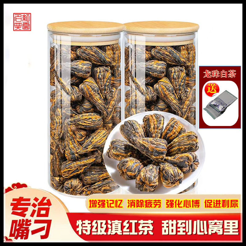 滇红宝塔茶正宗云南金丝宝塔茶高端红茶浓蜜香型滇红茶厂家直销-封面