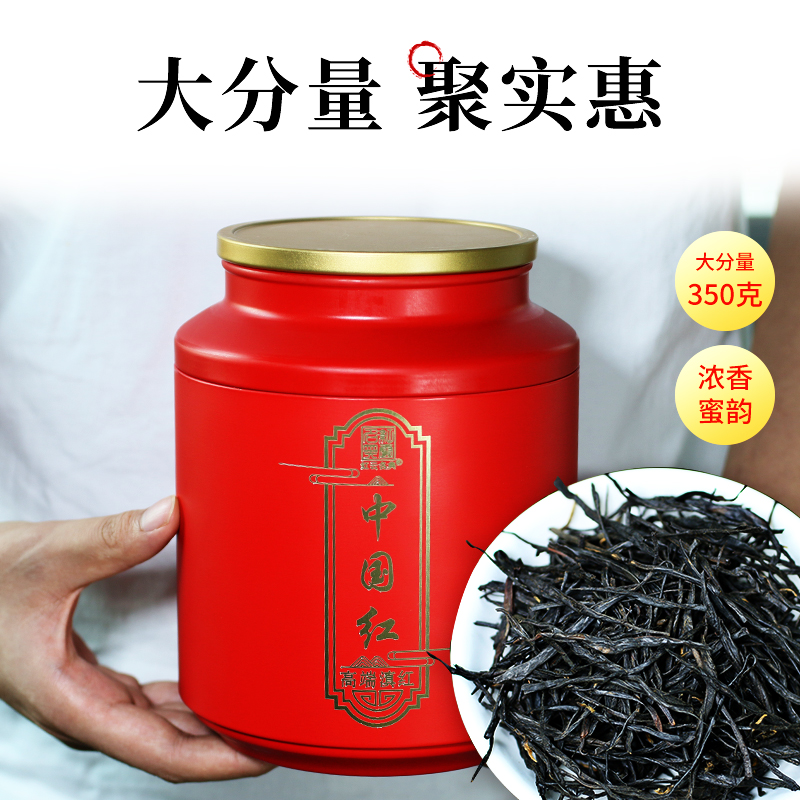 滇红茶2023年新茶云南凤庆古树红茶浓香蜜香型中国红茶叶大罐散装