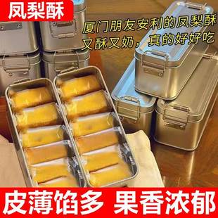糕怀旧零食 胖东来精选凤梨酥铁盒子正宗台湾师傅手艺厦门特产中式