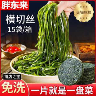 正品 新鲜盐渍海带丝凉拌专用整箱批发细丝大连特产饭店煲汤干货
