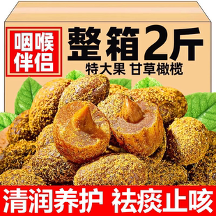 甘草橄榄黄橄榄九制橄榄香草九制榄橄零食 清润养护官方旗舰店 包邮