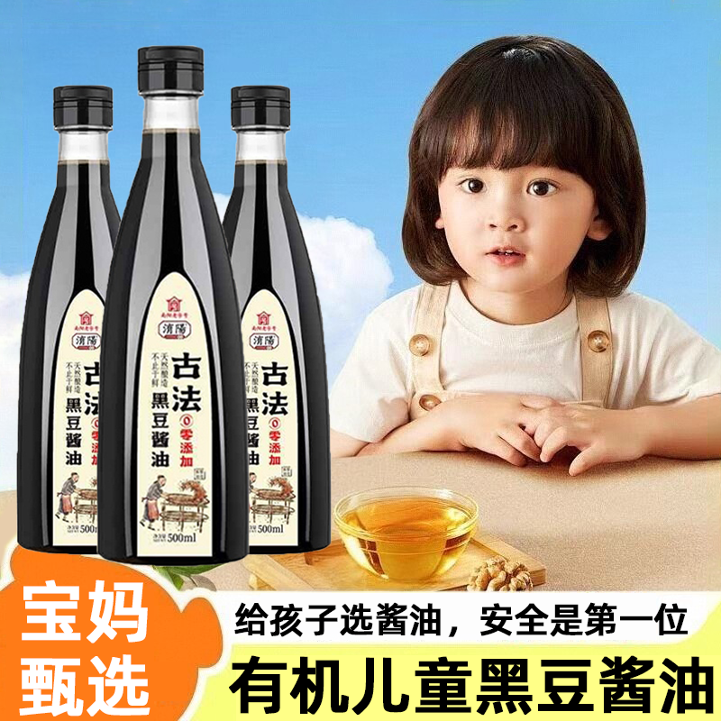 酱油零添加特级生抽酱油黑豆酿造宝宝酱油老抽酱油正品官方旗舰店