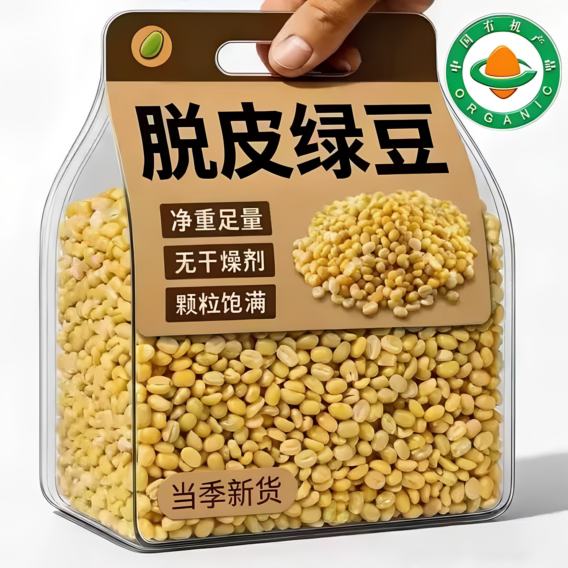 脱皮绿豆粒无皮新货绿豆仁去皮瓣绿豆黄绿豆糕月饼豆沙馅烘焙原料