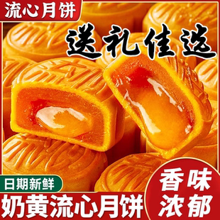 港式 五仁豆沙冰皮莲蓉中秋节送礼 流心奶黄月饼蛋月烧月饼礼盒广式