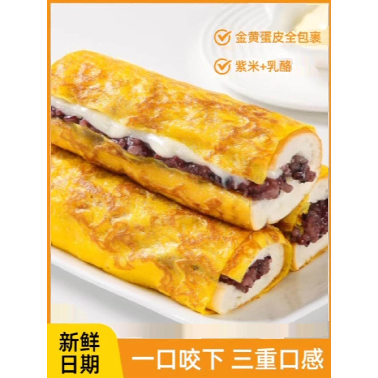 蛋皮紫米奶酪面包吐司沙拉面包夹心吐司早餐代餐休闲零食咸香蛋糕