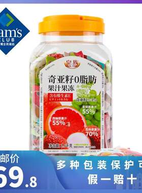 山姆会员店超市代购旗舰店零食奇亚籽0脂肪果汁果冻1.8KG官方