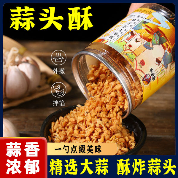 蒜头酥潮汕特产葱油蒜蓉酥汕头蒜粒牛肉丸粿条汤粉蒜葱油煮汤调料