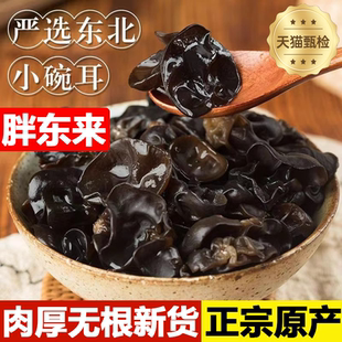 正品 官方旗舰店毛木耳干货特级黑木耳丝干货米线螺蛳粉家庭凉拌