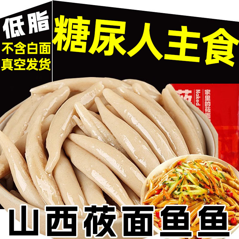 西北特产莜面鱼鱼旗舰店