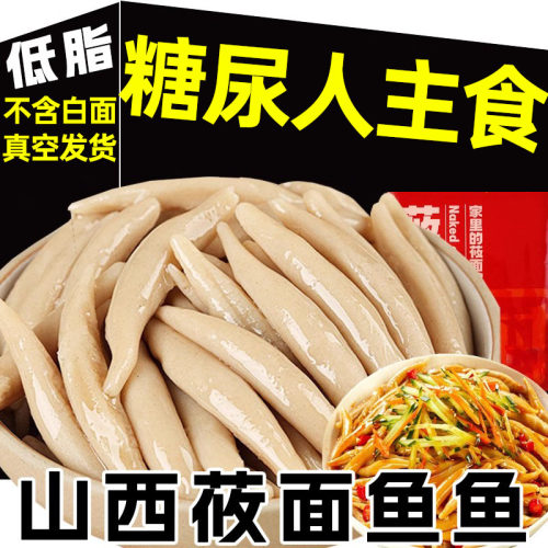 西北特产莜面鱼鱼旗舰店