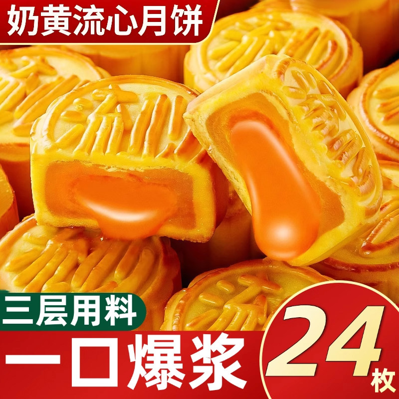 正宗港式流心奶黄月饼2026年新款月饼礼盒装巧克力流心月饼蛋月烧