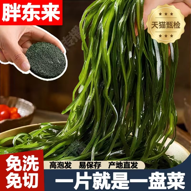 压缩海带丝福建霞浦干货凉拌专用