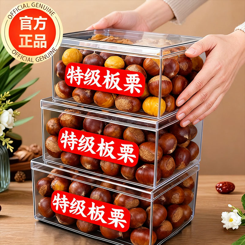 正宗迁西板栗特级大颗粒