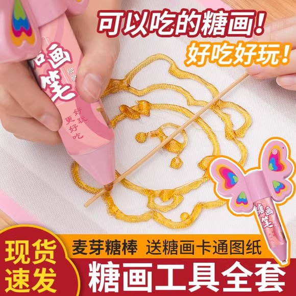 糖画笔套装创意手工3d打印笔绘画儿童涂鸦糖画工具全套摆摊糖化笔