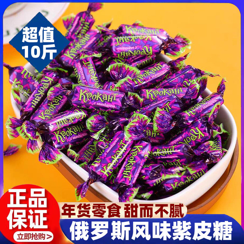 俄罗斯kdv紫皮糖官方旗舰店原装进口巧克力正宗夹心零食食品年货