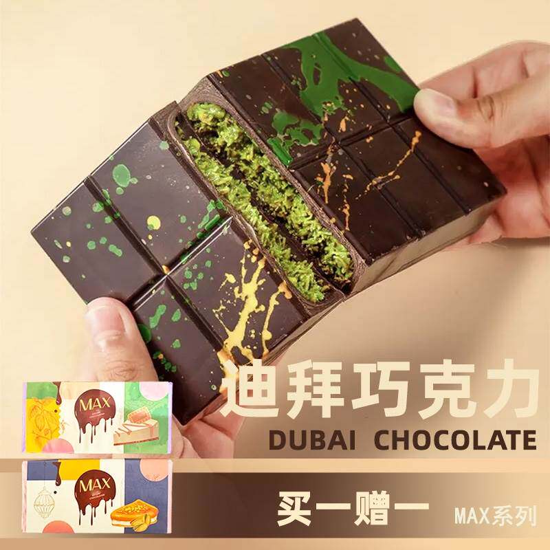 DBI迪拜巧克力开心果酱千丝酥夹心巧克力面包丝礼盒（代可可脂）
