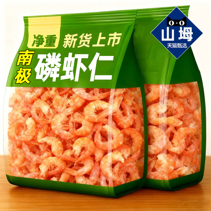 南极磷虾仁儿童即食即食小零食