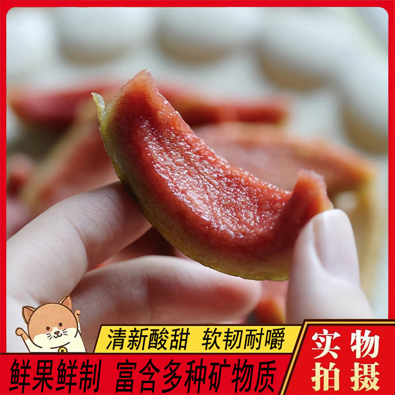 红心芭乐干无添加孕妇台湾番石榴果干果脯500g蜜饯烘焙广西非无糖