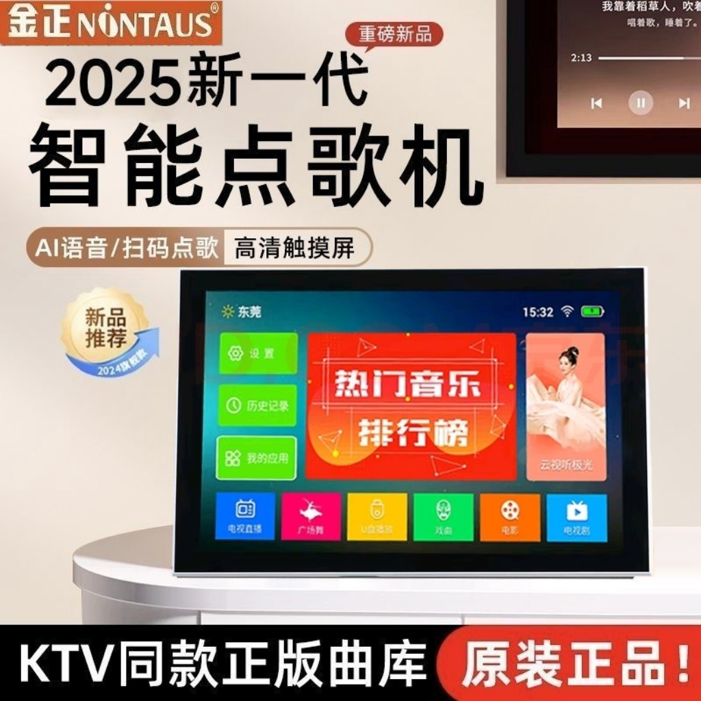 金正家用户外点歌机触摸屏一体机便携式移动KTV专业K歌语音点唱机