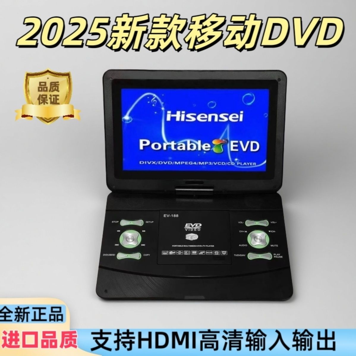 2025新款高清便携式移动DVD带HDMI输出输入接口万能EVD影碟机VCD