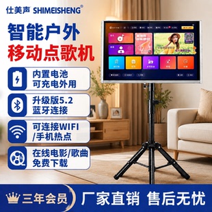 2026新款三年会员点歌智能触摸屏ktv点唱机家用户外移动k歌一体机
