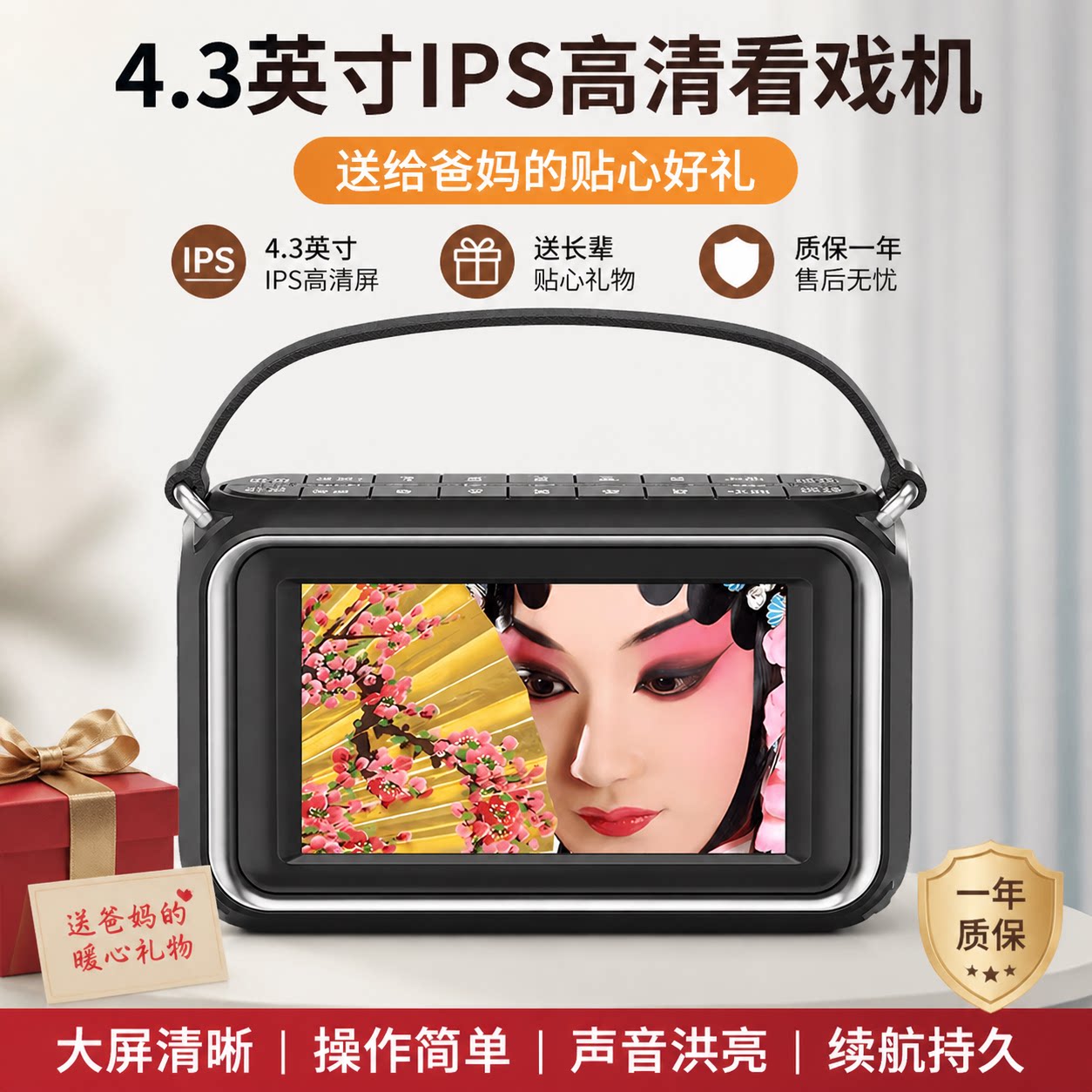 2026新款唱戏机老年人专用收音机高清视频看戏机戏曲播放器带屏幕图片
