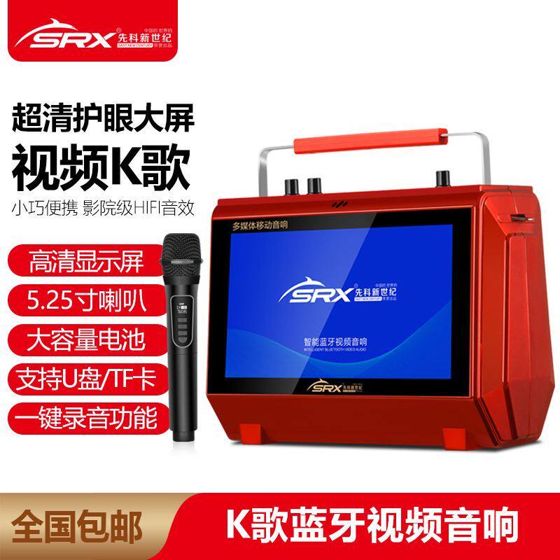 先科新世纪高保真户外广场舞大显示屏K歌视频手提音箱蓝牙音响
