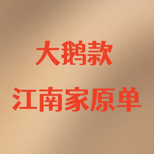 西伯利亚进口白鹅绒短款鹅绒保暖ZM811