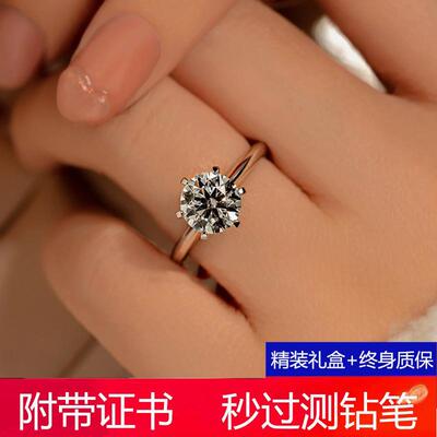 莫桑石钻戒女一克拉50分经典六爪求结订婚纯银戒指送女友老婆礼物