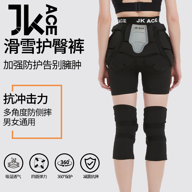 JKACE滑雪护臀护膝升级硅胶防护