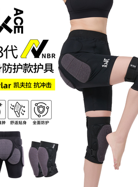 JKACE滑雪护具内穿套装凯夫拉防摔裤屁股垫男女装备滑雪护臀护膝