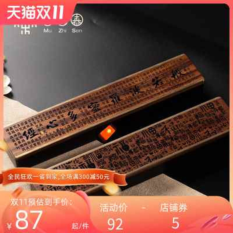 木之森卧香炉原木黑檀香盒家用线香炉沉香檀香熏香炉供佛便携随身