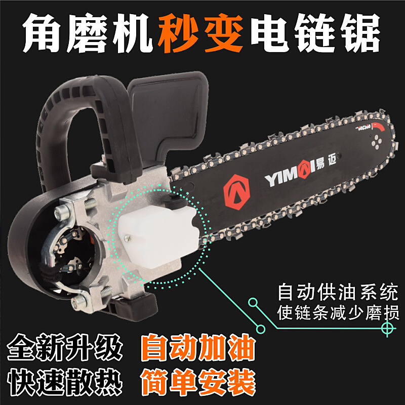 角磨机改装电链锯家用木工多功z能小型电锯链条手持伐木锯电动锯