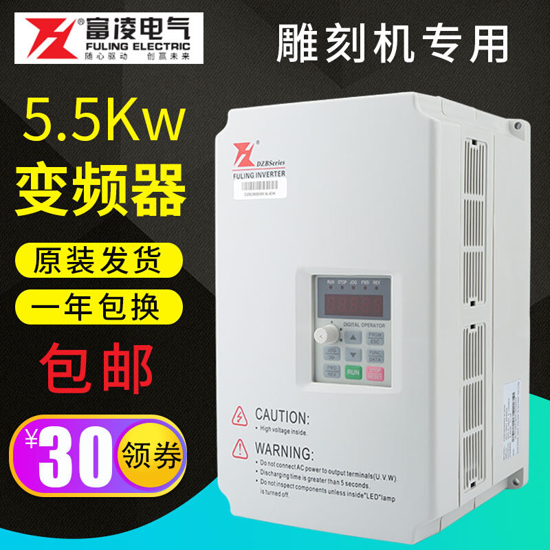 极速雕刻机主轴变频器1.5KW2.2KW5.5KW7.5OKW富凌调速器开料机配