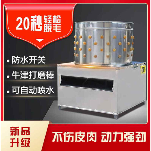 现货家禽除毛机商用杀鸡鸭鹅拔毛机神器小型全自动打毛机不锈钢去