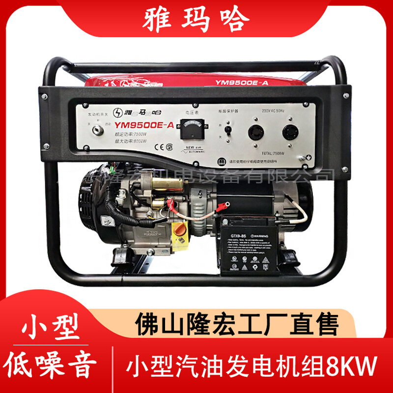 好货重庆雅玛哈汽油机8KW小型家用发电机双电压户外工地车载便携