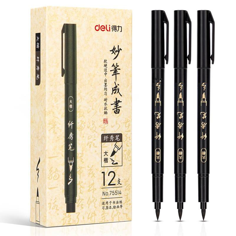 纤秀笔盒装极细勾线小楷中楷大楷软毛笔秀丽签字签到笔 75515