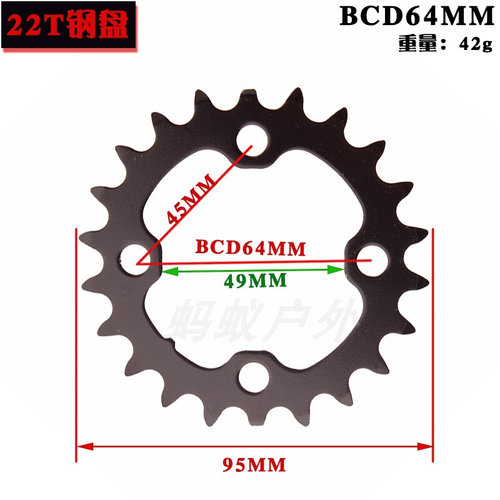极速登山车大齿盘碟片 40T v30T 22T 齿盘 大齿盘修补齿片大齿盘