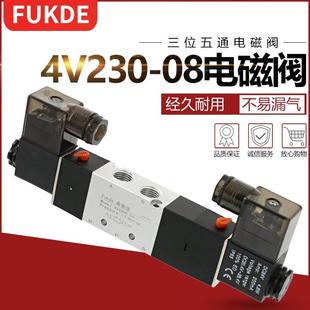 电磁控制阀4v230c08双线圈4v23008三位五通220v气动阀24v电磁阀