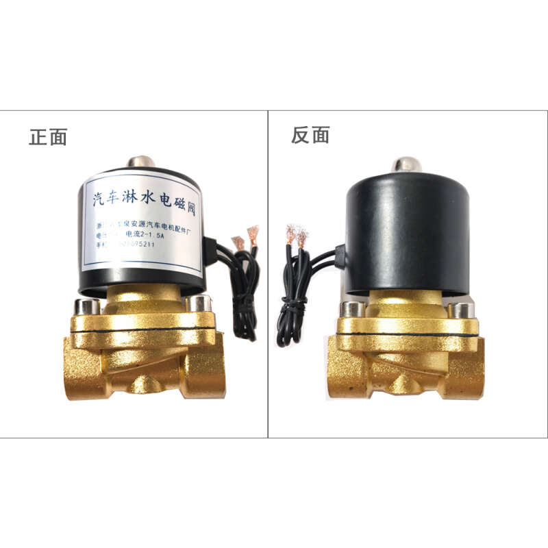 厂促煞车改装纯铜电磁阀开关 汽车货车煞车淋水阀煞车轮胎降温阀2