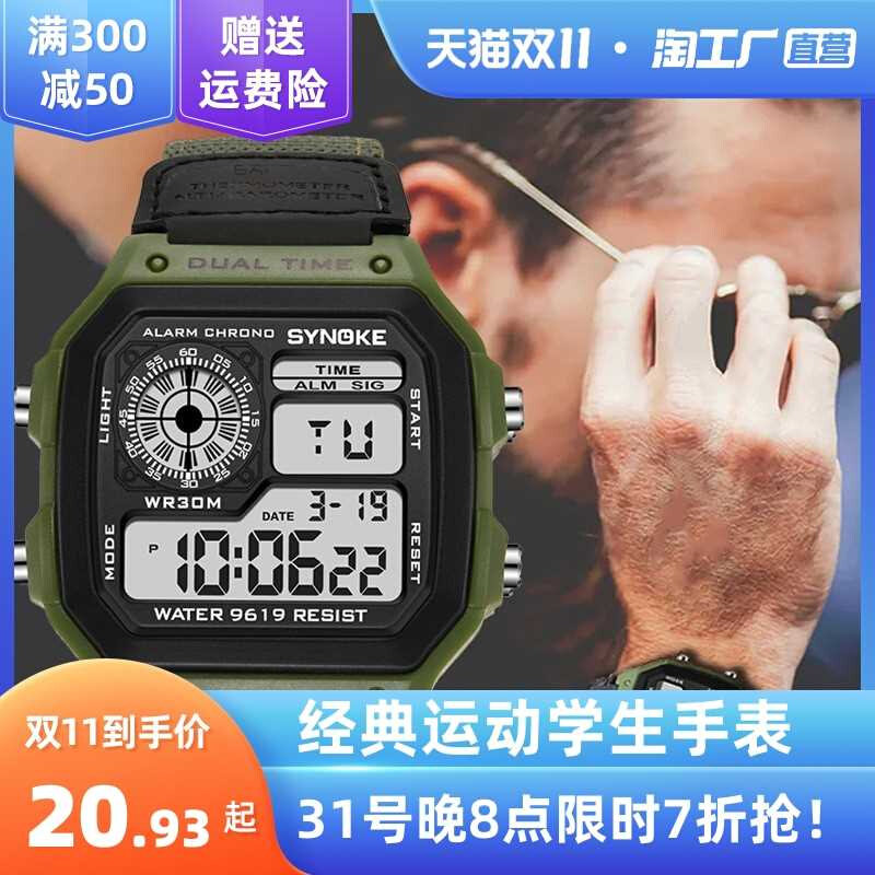 时诺刻男士电子表运动防水大屏夜光闹钟多功能手表学生复古潮流表