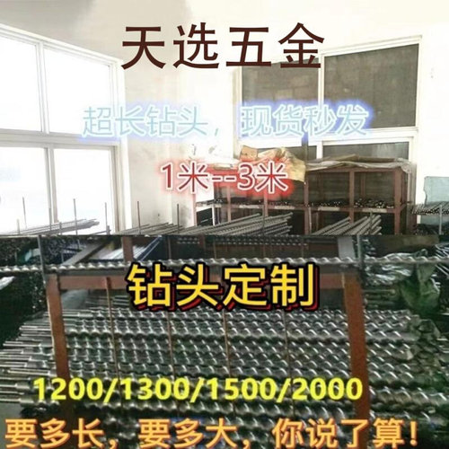 极速电锤钻头超长加长方柄四坑v冲击钻头穿墙过墙打孔混凝1mm1.2m