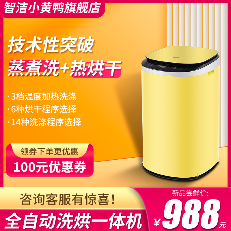 迷你婴儿洗衣机全自动杀菌带烘干洗烘一体机儿童小型内衣内裤专用