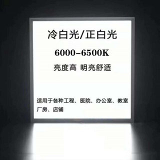 中性光自然光暖光集成吊顶600x600led平板灯石膏矿棉板格栅工程灯