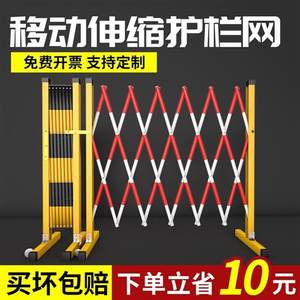 伸缩围栏不锈钢隔离护栏可移动玻璃钢安全施工护栏网警示围挡栅栏