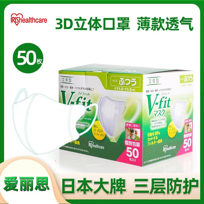日本IRIS爱丽思V-fit立体口罩白色独立包装夏季薄款透气