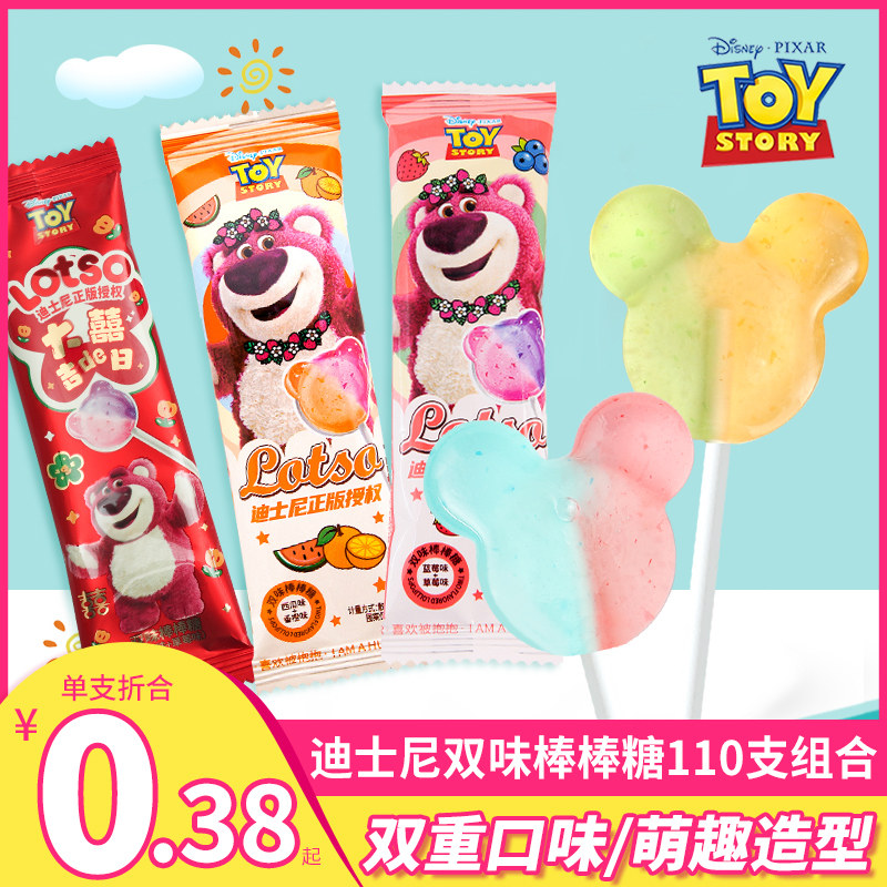 迪士尼糖果软糖双味棒棒糖散装喜糖新年糖果批发网红爆款怀旧零食